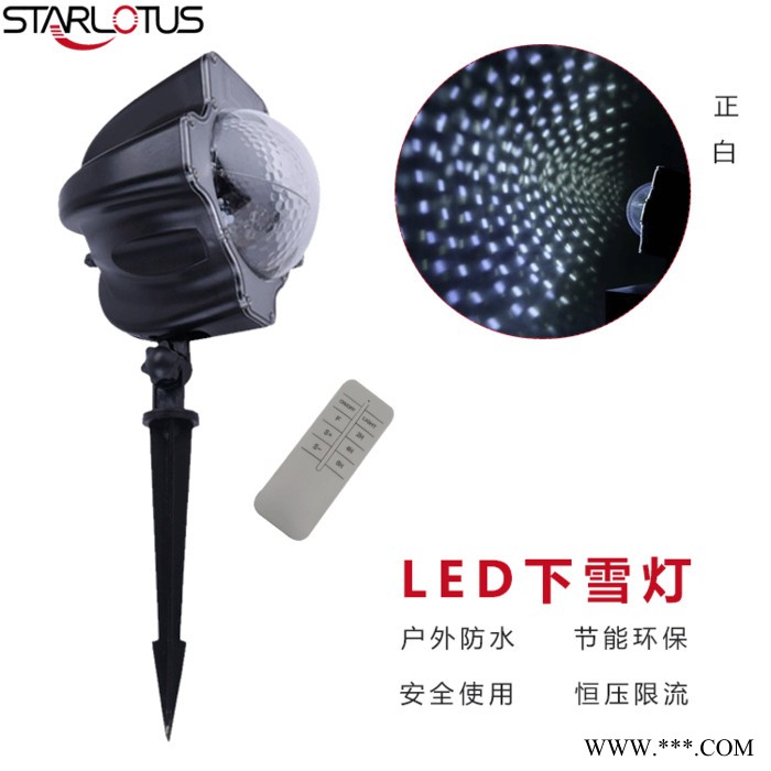 STarlotus下雪灯 景观灯跨境电商好货源插地灯 **庭院装饰雪花投影灯图4