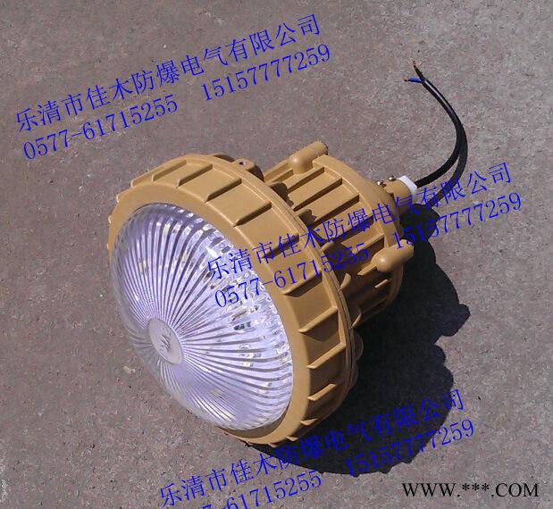 CCd98-30x防爆免维护节能灯 吸顶式LED防爆灯30W图1