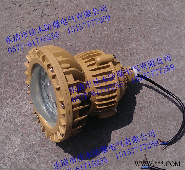 CCd98-30x防爆免维护节能灯 吸顶式LED防爆灯30W图3