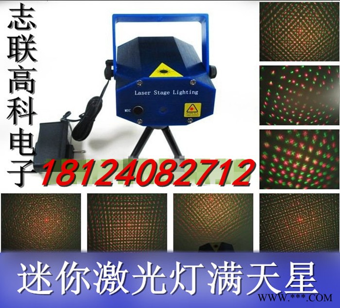 供应现货供应 满天星激光灯/激光舞台灯/KTV激光灯/mini 激光灯图3
