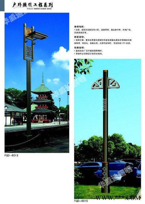 华威迪户外灯具户 景观灯图5