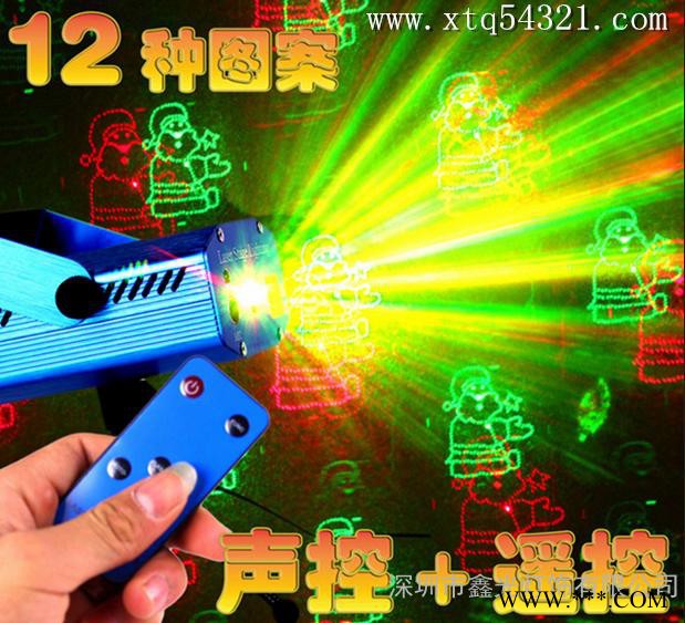 深圳鑫光供应 带遥控激光灯 12合1图案 LED频闪红绿镭射激光灯 酒吧KTV迷你激光灯 舞台灯光图1