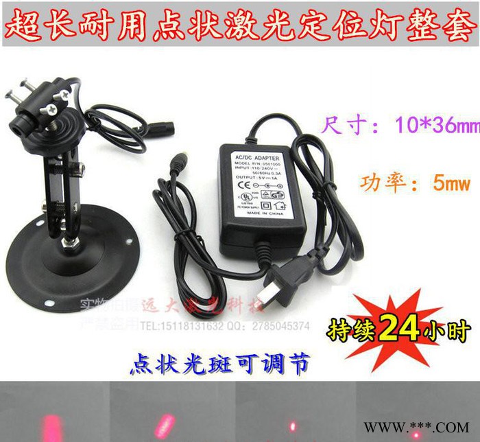 红光点状激光器,红光激光器,点状激光器,可调激光器,定位激光灯,图2