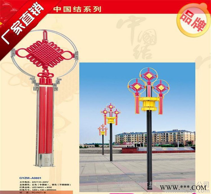 LED中国结灯 龙型发光支架中国结 立式中国结景观灯 质量保证图1