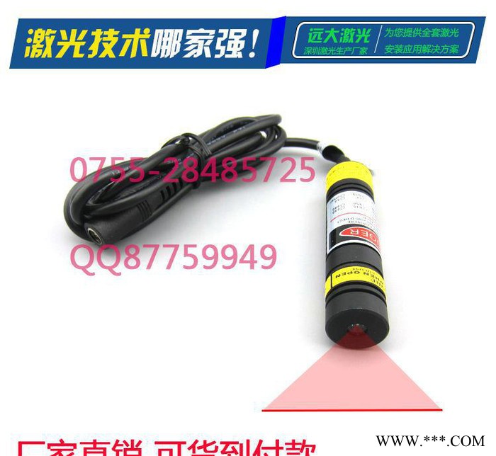 ** 激光灯头 一线激光头模组 激光器激光管 机器定位灯