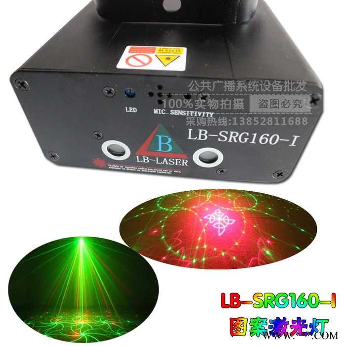LB-SRG160梦幻图案激光灯 酒吧包房ktv光束灯 LED舞台灯图3