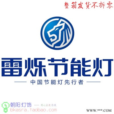 雷烁节能灯LESO 24W超亮全螺旋形灯管光源螺口节能灯特价