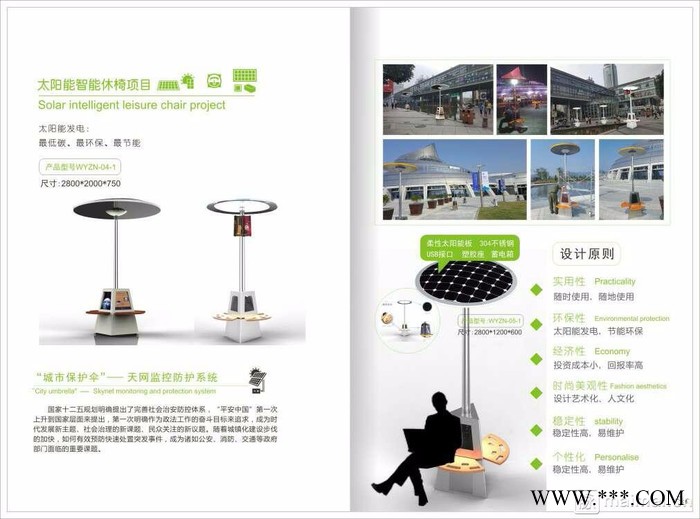 威银WY2500景观休闲椅/太阳能智慧休闲设施/太阳能休闲椅/太阳能景观灯图2