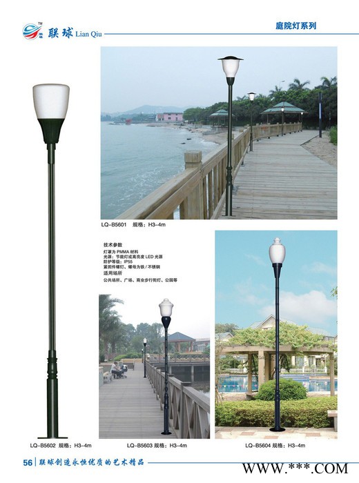 联球景观灯LED定制庭院灯步道公园广场小区花园LQ30801-30904图3