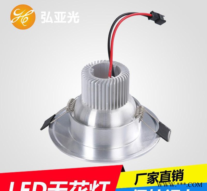弘亚光LED节能灯HY-TH-3W  LED射灯 天花灯5图1