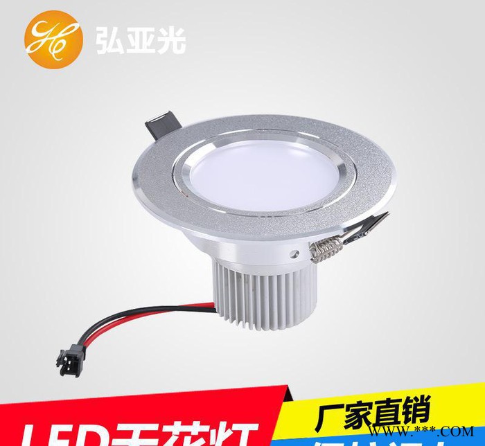 弘亚光LED节能灯HY-TH-3W  LED射灯 天花灯5图3
