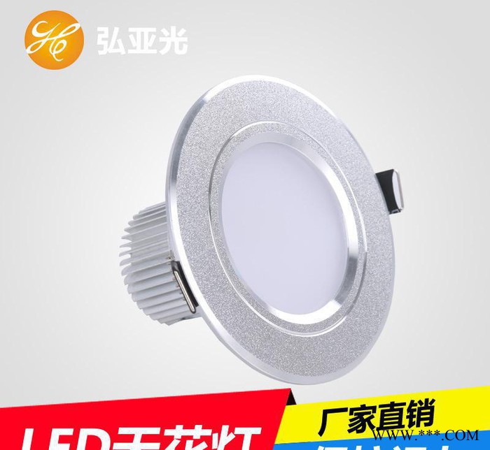 弘亚光LED节能灯HY-TH-3W  LED射灯 天花灯5图2