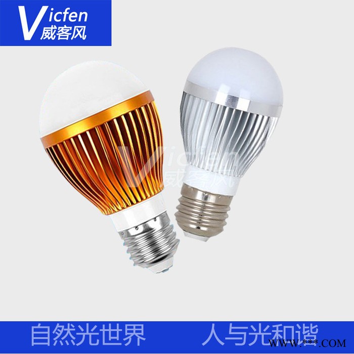 供应威客风 vicfenVQP6O-LC05LED大功率节能灯球泡灯