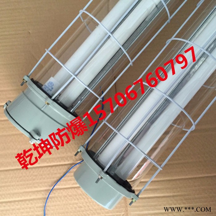 防爆荧光灯 BAY-1*40隔爆型防爆荧光灯 1*40w 2*40w单管双管