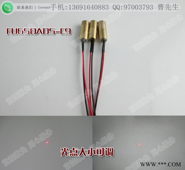小功率点光源 650nm点状定位灯 红色点激光灯