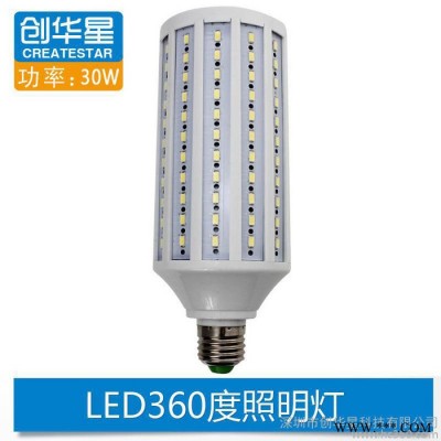 供应创华星30Wled玉米节能灯