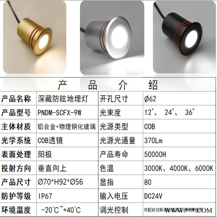PNPOWER/珠海飞普PNDM-SCFX-3WLED台阶灯防眩光地埋灯24V高亮射灯美观大气景观灯IP67高质量工程灯图2