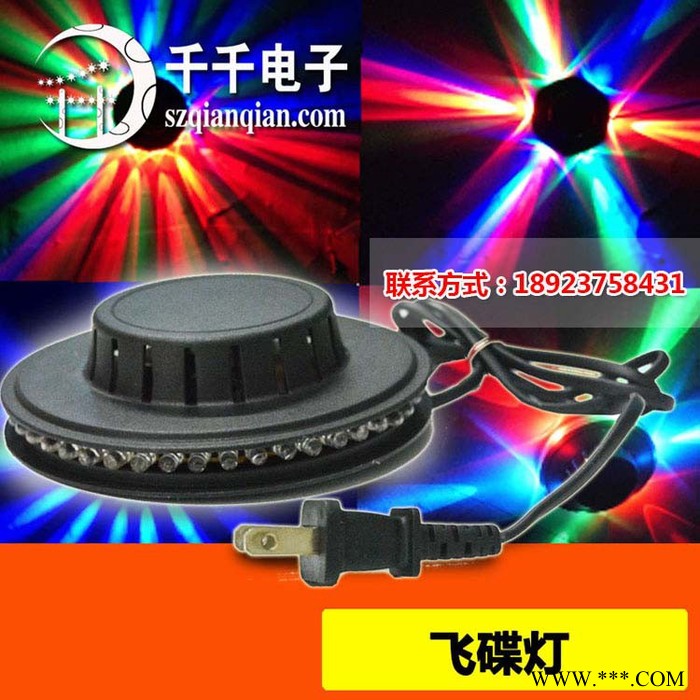 LED声控小太阳灯飞碟灯 LED七彩旋转灯KTV舞台激光灯酒吧灯光彩灯图3