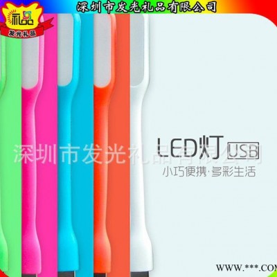 中国**卖白光护眼LED随身灯USB灯电脑键盘灯LED节能灯