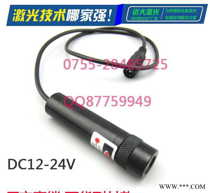制衣厂对格激光打线仪 一字线定位灯 激光灯头 一字发射器24V