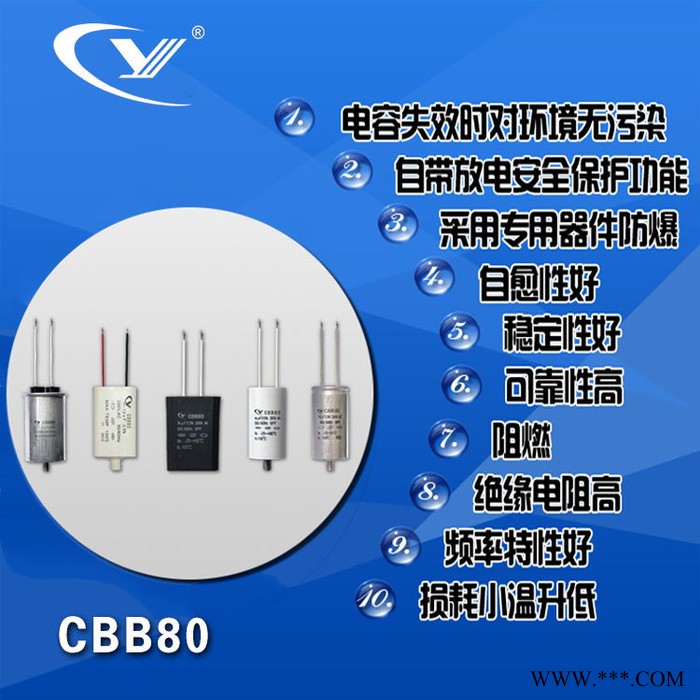 纯源【厂家批发】CBB80A  荧光灯 并联补偿电容器定制CBB80 50uF 250V图2