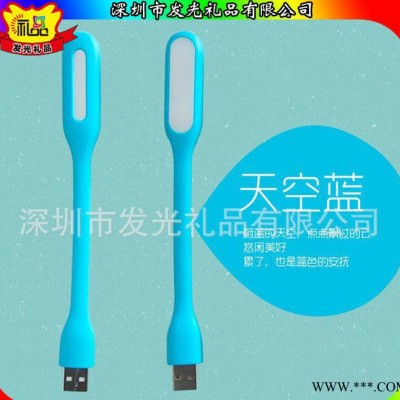 世界 创意广告礼品 USB接口小台灯LED节能灯键盘学习灯