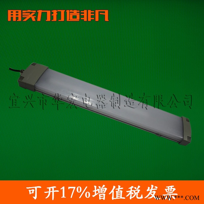 华宏HRY93 LED防爆荧光灯 防爆节能低碳荧光灯 HRY93价格图4