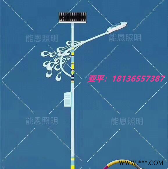 能恩：一八一叁陆伍伍柒叁八七， 太阳能路灯、高杆灯、景观灯、异型灯、庭院灯、民族灯、支持5到10米各式样灯杆订做图3