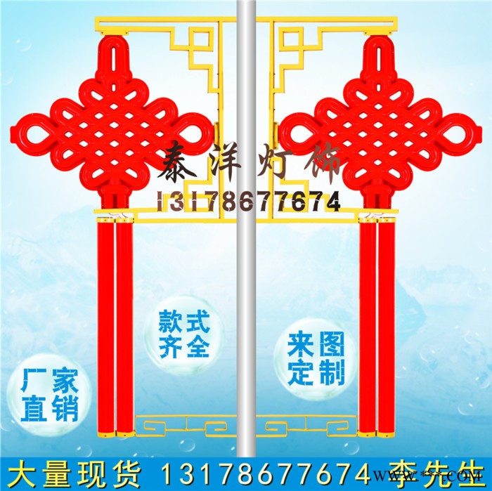 泰洋灯饰2米联通中国结户外景观灯路灯LED发光塑料中国结造型定制图4