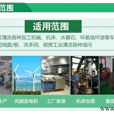 皓泉HQ-126 造荧光灯罩清洗剂压铸件强力除油剂蛋糕模具表面清洁剂