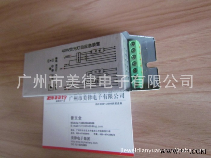 供应美律荧光灯自动应急装置荧光灯自动应急装置图1