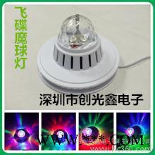 工厂生产舞台灯具 水晶魔球灯/迷你激光灯小太阳飞碟节日彩灯 频闪帕灯图3