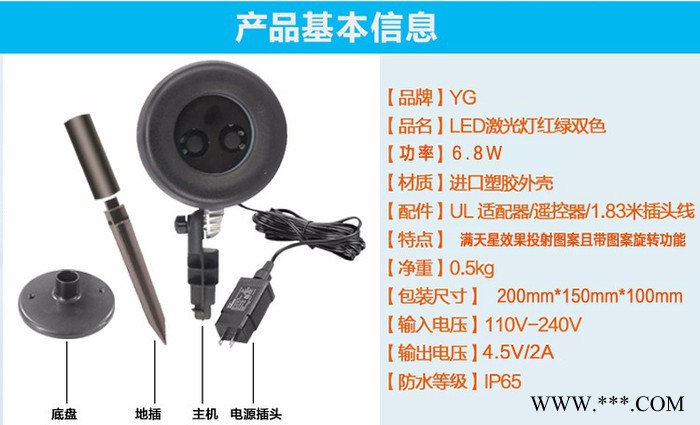 粤港YG-2016 qq蛋激光灯红绿满天星红绿银河系红蓝银河系户外装饰灯图2