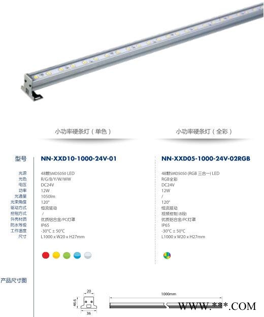 银雨照明LED投光灯景观灯 LED线条灯生产厂家价格 LED轮廓灯生产厂家价  LED线型灯生产厂家 LED数码管厂家图2
