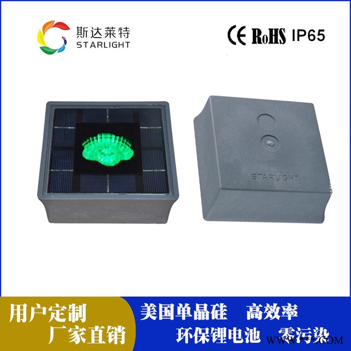 斯达莱特STARLIGHT LED太阳能别墅景观灯 户外花园防水草坪灯 方形大功率LED图2