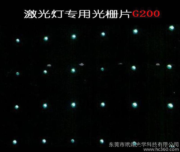 玳翊光学激光镭射激光栅片 流星雨激光镜片舞台灯家居灯镭射灯激光灯手机专用图2