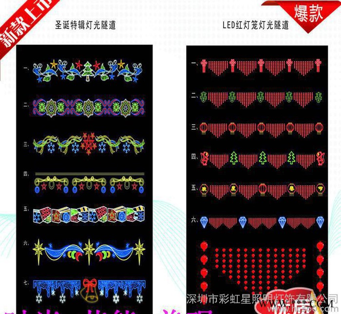 LED街道灯 LED灯光隧道灯、景观灯 LED过街灯 隧道灯图2