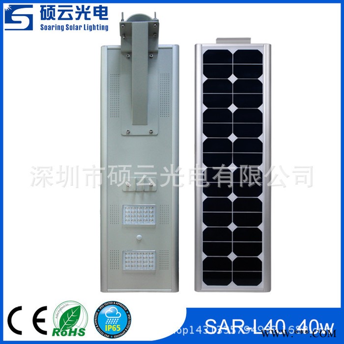 SAR-L40 太阳能一体化路灯40wLED路灯灯头人体感应户外灯庭院灯景观灯图3