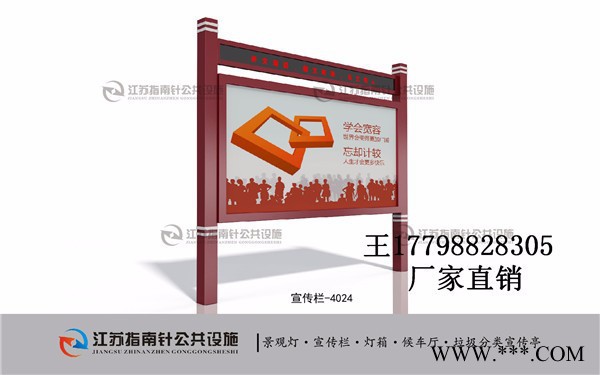 指南针定制 、江西宣传栏、南昌户外宣传栏、南昌候车亭、南昌景观灯、南昌宣传栏厂家、江西指南针图2
