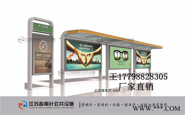指南针定制 、江西宣传栏、南昌户外宣传栏、南昌候车亭、南昌景观灯、南昌宣传栏厂家、江西指南针图7