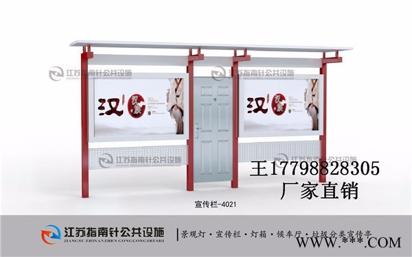 指南针定制 、江西宣传栏、南昌户外宣传栏、南昌候车亭、南昌景观灯、南昌宣传栏厂家、江西指南针图3