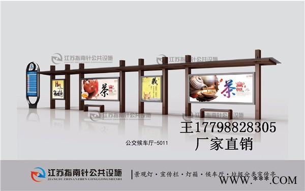 指南针定制 、江西宣传栏、南昌户外宣传栏、南昌候车亭、南昌景观灯、南昌宣传栏厂家、江西指南针图6