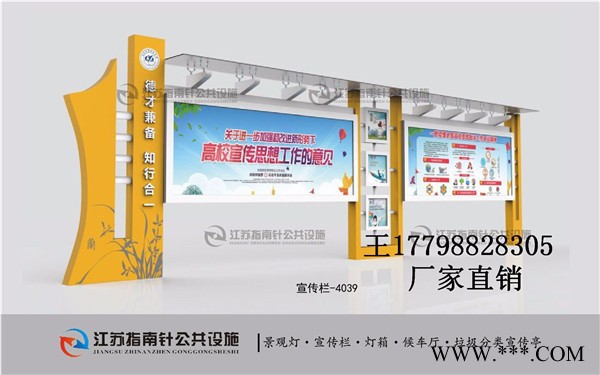 指南针定制 、江西宣传栏、南昌户外宣传栏、南昌候车亭、南昌景观灯、南昌宣传栏厂家、江西指南针图5