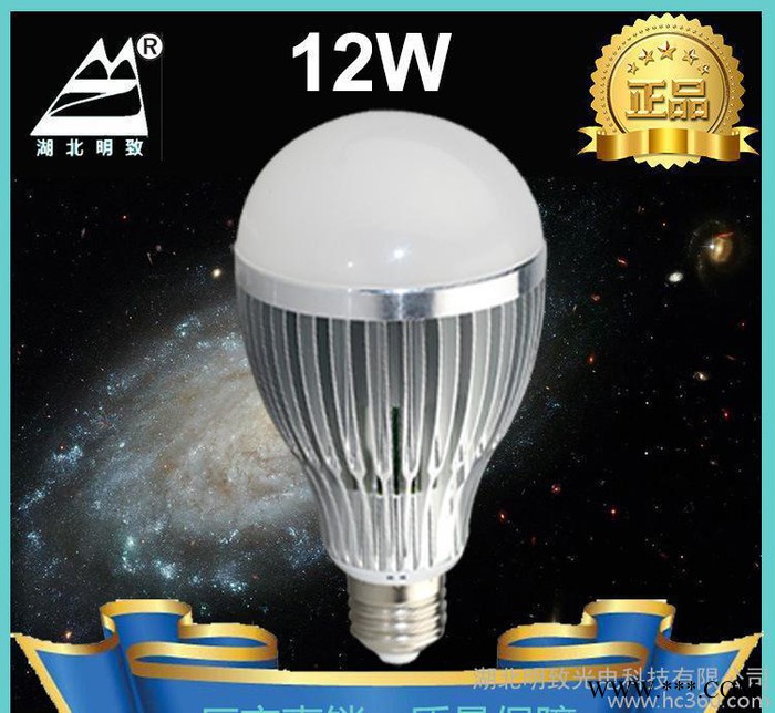 贴片SMD5730 LED12W铝泡节能灯 球泡促销价 湖北图1