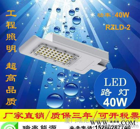 led路灯40W  LED高杆灯市政道路照明灯 庭院景观灯 led防水户外灯