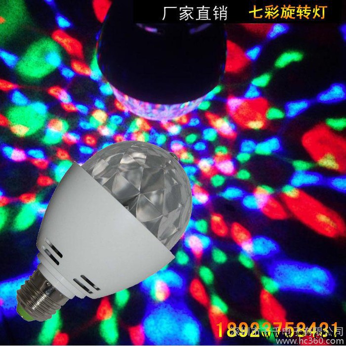 直销彩灯led旋转 激光灯水晶七彩魔球灯 舞台魔球灯夜市货源图2