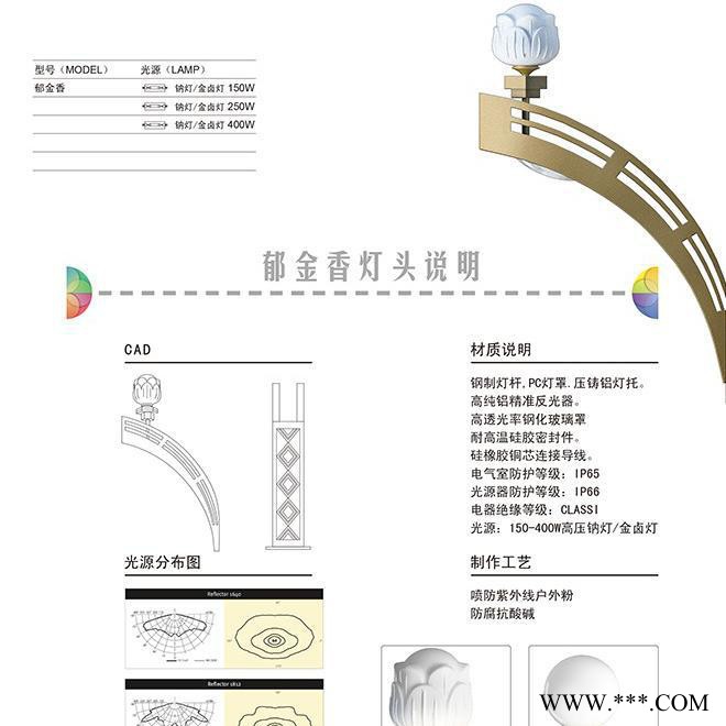 鹏万达MD-郁金香 景观灯  路灯 造型独特 高效节能 品质保证 ** 欢迎来电咨询图3