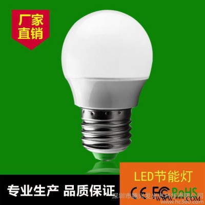 供应批发2Wled塑料球泡节能灯