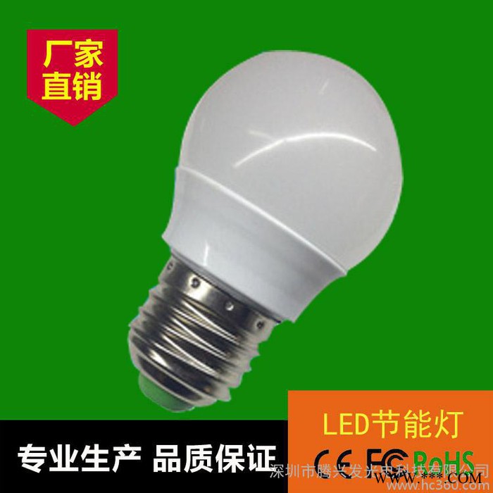供应批发2Wled塑料球泡节能灯图3