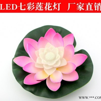 LED**景观灯 浮水仿真荷花水灯 七彩中秋许愿莲花灯
